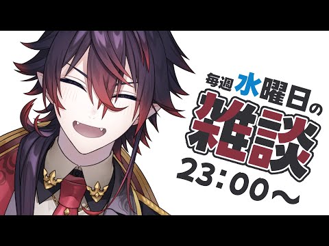 【定期雑談】最近の流行が知りたい第3回定期雑談【#vtuber 】