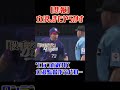 立浪監督、ルールを把握しきれず投手交代が認められない #中日ドラゴンズ #プロ野球