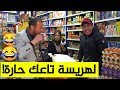 "حسين الجيجلي" خلطها في محل للمواد الغذائية!.. شاهدوا: