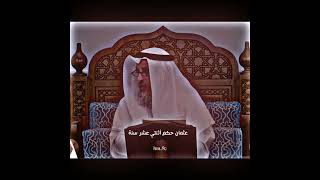 هل الحسن أبن علي من الخلفاء الراشدين أسمع ماذا قال الشيخ عثمان الخميس