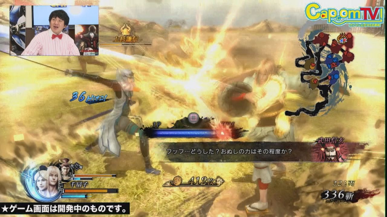 カプコンTV！#21『戦国BASARA4 皇』大特集！ - YouTube
