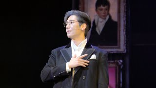 250606 뮤지컬 도리안 그레이 낮공 커튼콜 (유현석, 김경수, 김지철 배우)