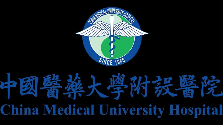 中国医药大学附设医院简介2022(中文) - 天天要闻