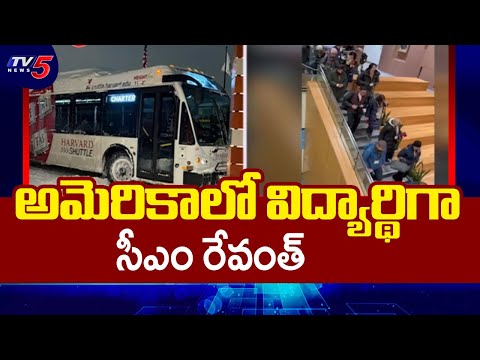 CM Revanth Begans Executive Education Programme At Harvard University's Kennedy School In Cambridge - TV5NEWS