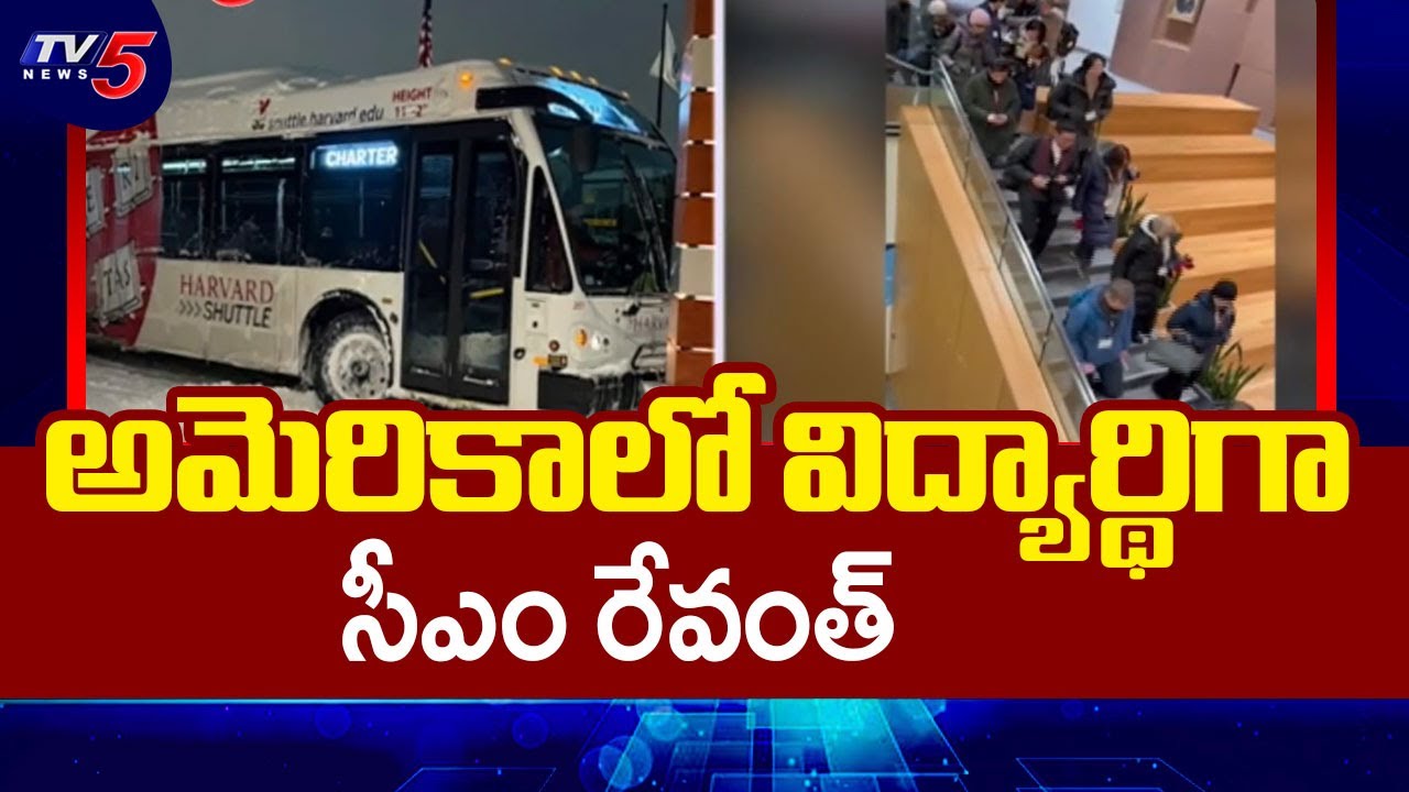 CM Revanth Begans Executive Education Programme At Harvard University's Kennedy School In Cambridge