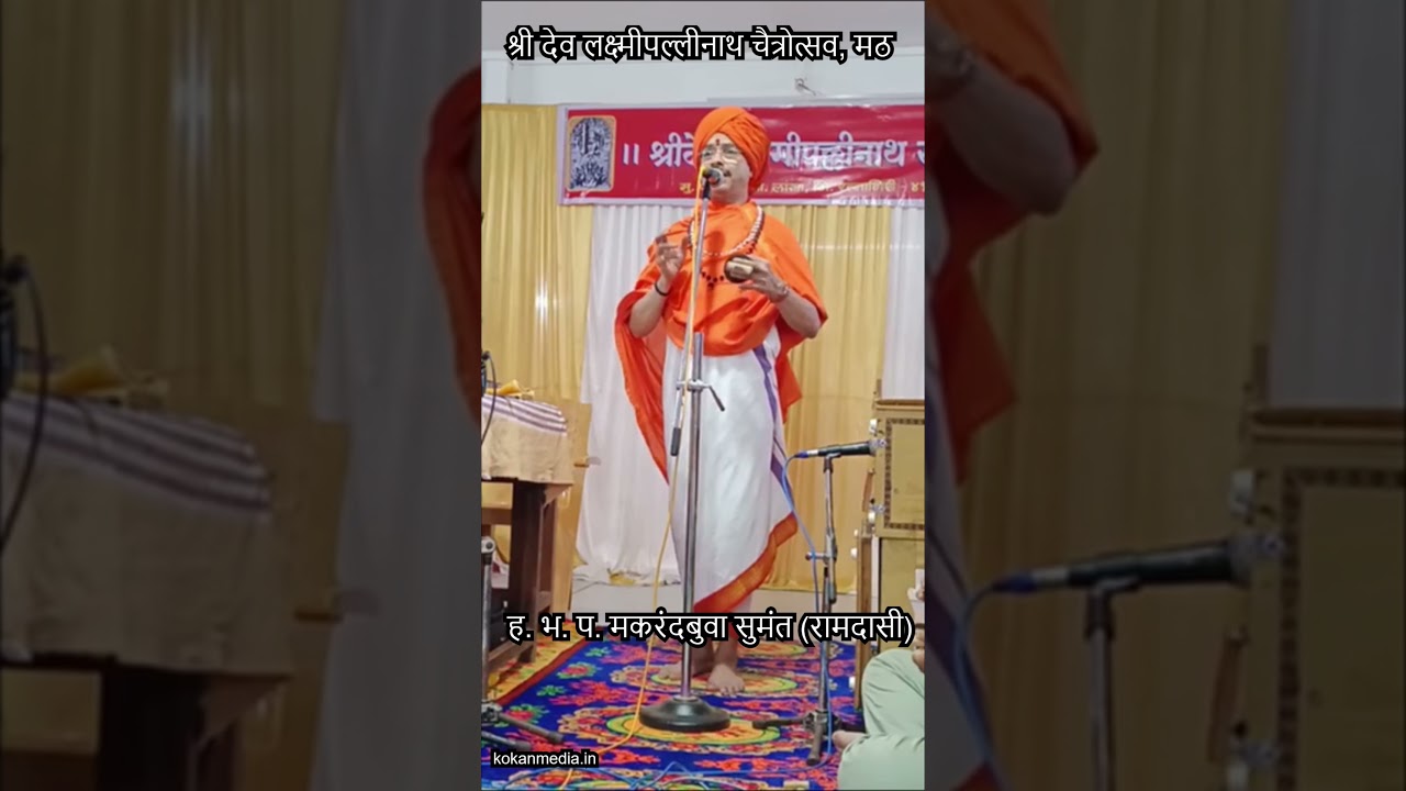 #रघुपती राघव राजा राम पतितपावन सीताराम