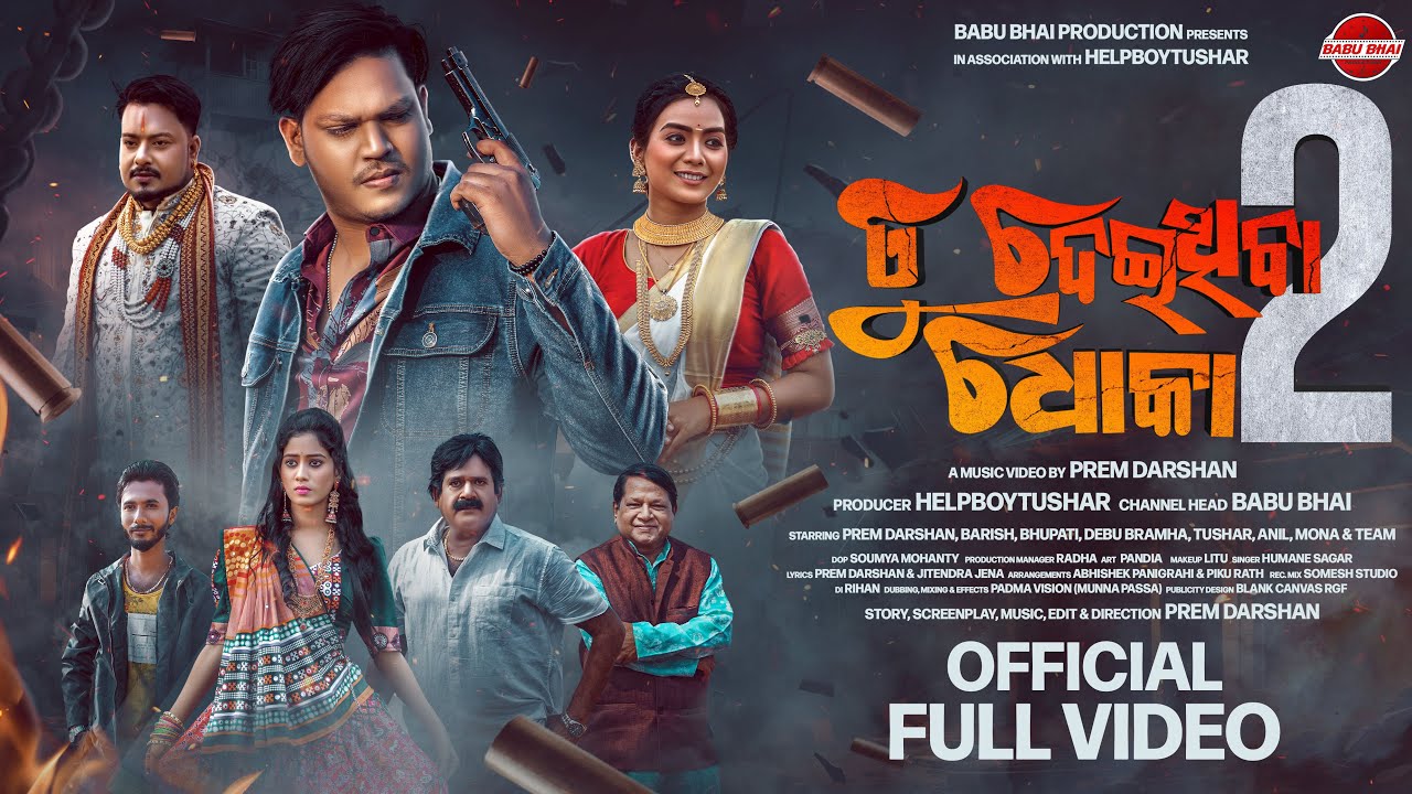 Tu Deithiba Dhoka ll Part-2 ll Prem Darshan, Barish, Tushar , Anil, Mona Il Humane Sagar