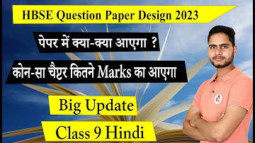 HBSE Class 9 Hindi Question Paper Design 2022-23 || March 2023 Question Paper Pattern class 9