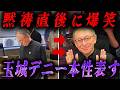 【この世の終わり】黙祷の直後に爆笑撮影で炎上…玉城デニーと辺野古事故の闇が深すぎる