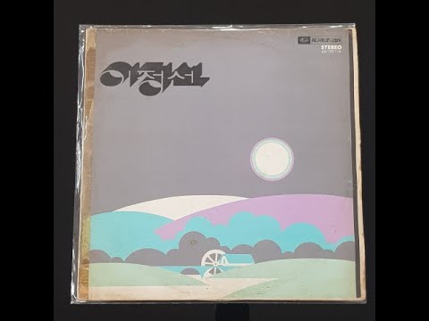구름,들꽃,돌,연인 - 이정선    vinyl LP Record