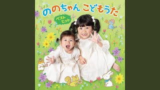 どんな色がすき - Donna Iro ga Suki - Nonochan(Nonoka Murakata), Hi-chan(Hinano Murakata)