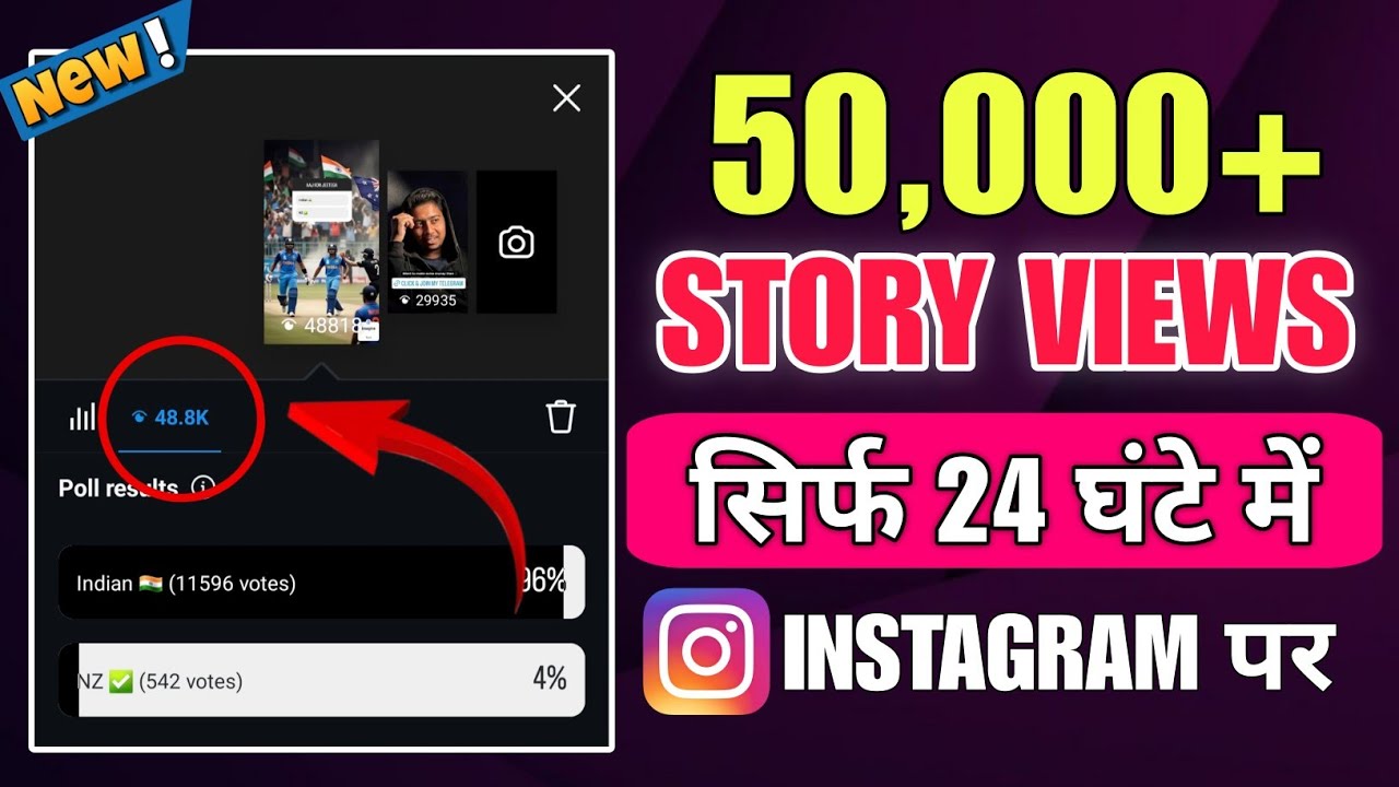 Instagram Par Story Views Kaise Badhaye 2025 | How To increase ...