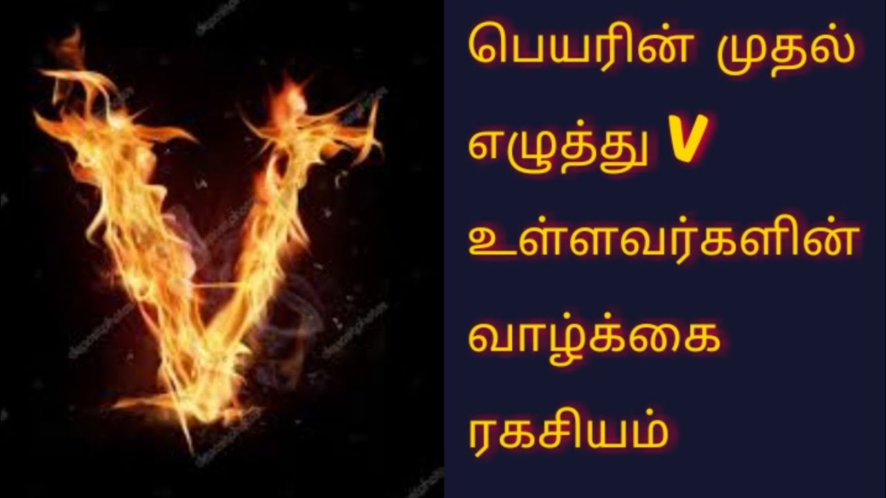 Name Start Letter V In Tamil rasipalan V 
