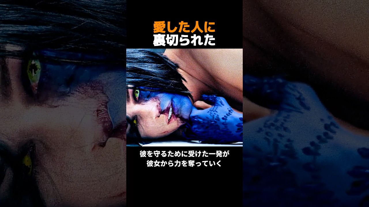 愛した人を守った代償が、裏切りだった