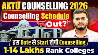 AKTU Counselling 2026 for BTech Schedule Out ? 😱| 1-14 Lakhs Rank College Options | UPTAC 2026 #jee