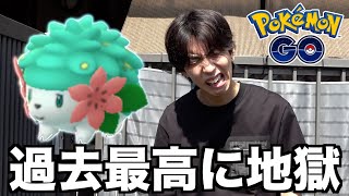 幻のポケモン「シェイミ」の色違いを捕まえるのが過去最高に地獄すぎた...【ポケモンGO】