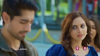 ملحمة رومانسية ساحرة تنتظركم غداً في مسلسل #أمنية_وإن_تحققت على #MBCBOLLYWOOD screenshot 2