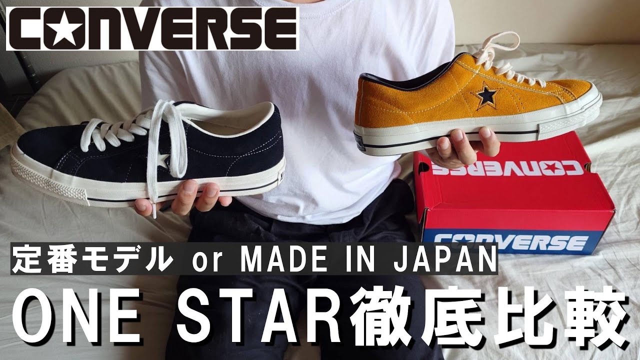 CONVERSE ONE STAR] What's the difference between the classic model