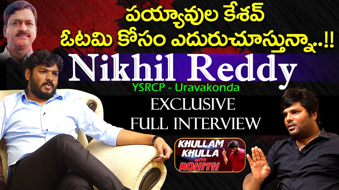 Nikhil Reddy Exclusive Full Interview | Uravakonda | Khullam Khulla With Rohith | Bhala Media