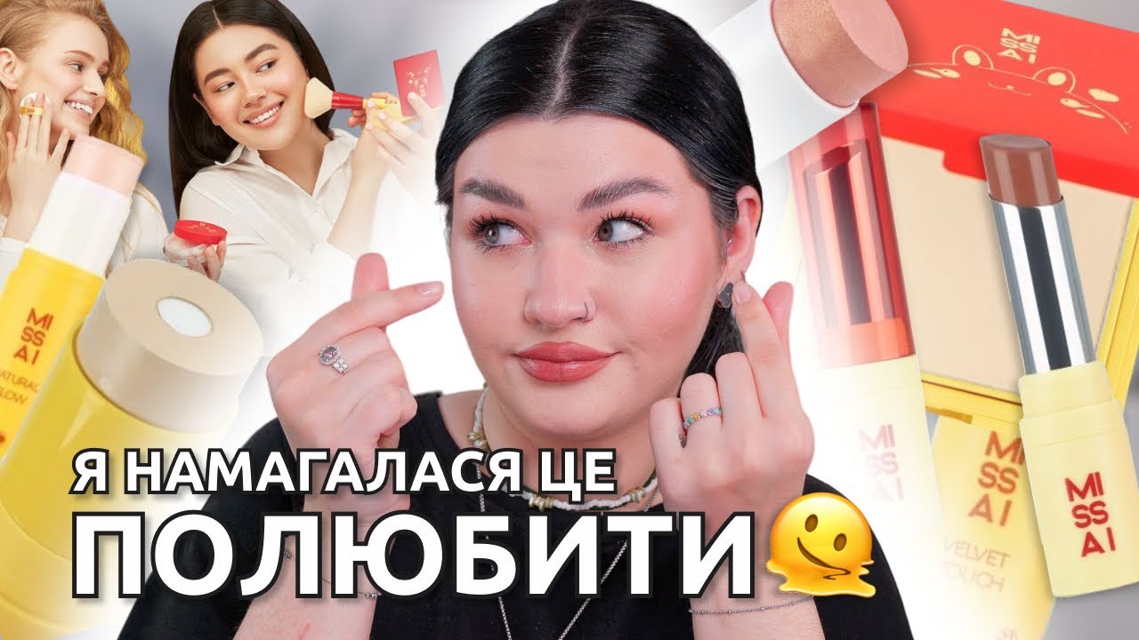 ПОГАНА ПАРОДІЯ 😬 MISSAI - НОВИЙ БРЕНД У EVA 🧡💚