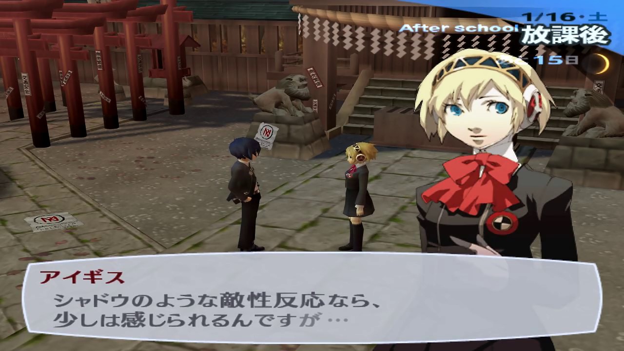 ペルソナ3フェス Amazon | ペルソナ3フェス(アペンド版) | ゲーム