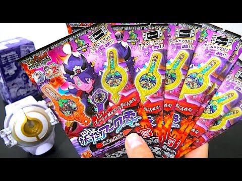 はぐれ、Uレア出るか！？妖怪アーク零~太陽と月の神~１０パック開封！【イベント限定】 Yo-kai Watch