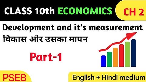 Class 10th PSEB  Economics Ch-2 Part-1