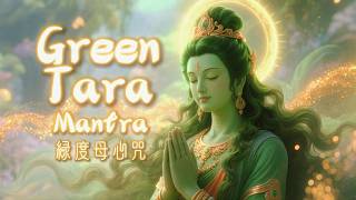 Finding Courage and Calm Within | Green Tara Mantra | 1hr Soothing Chant