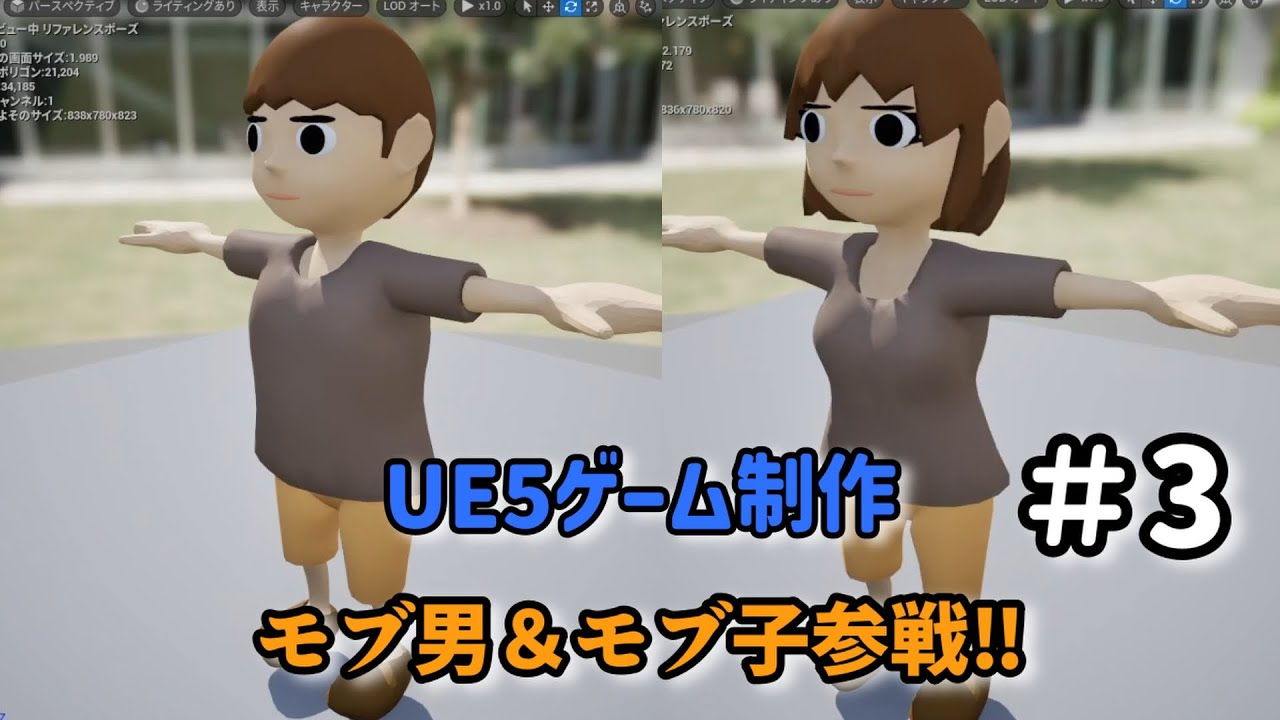 モブ敵の3Dモデル作りました【UE5ゲーム制作実況】耳を守るタワーディフェンスゲームを作る＃3