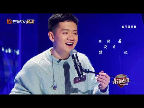 音乐可以治病？“鹅笑”选手郑洛宇手把手教你治愈音乐《我们的乐队》Me To Us【芒果TV音乐频道HD】