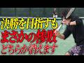 揃って決勝を目指すもまさかの惨敗!?【テニス】