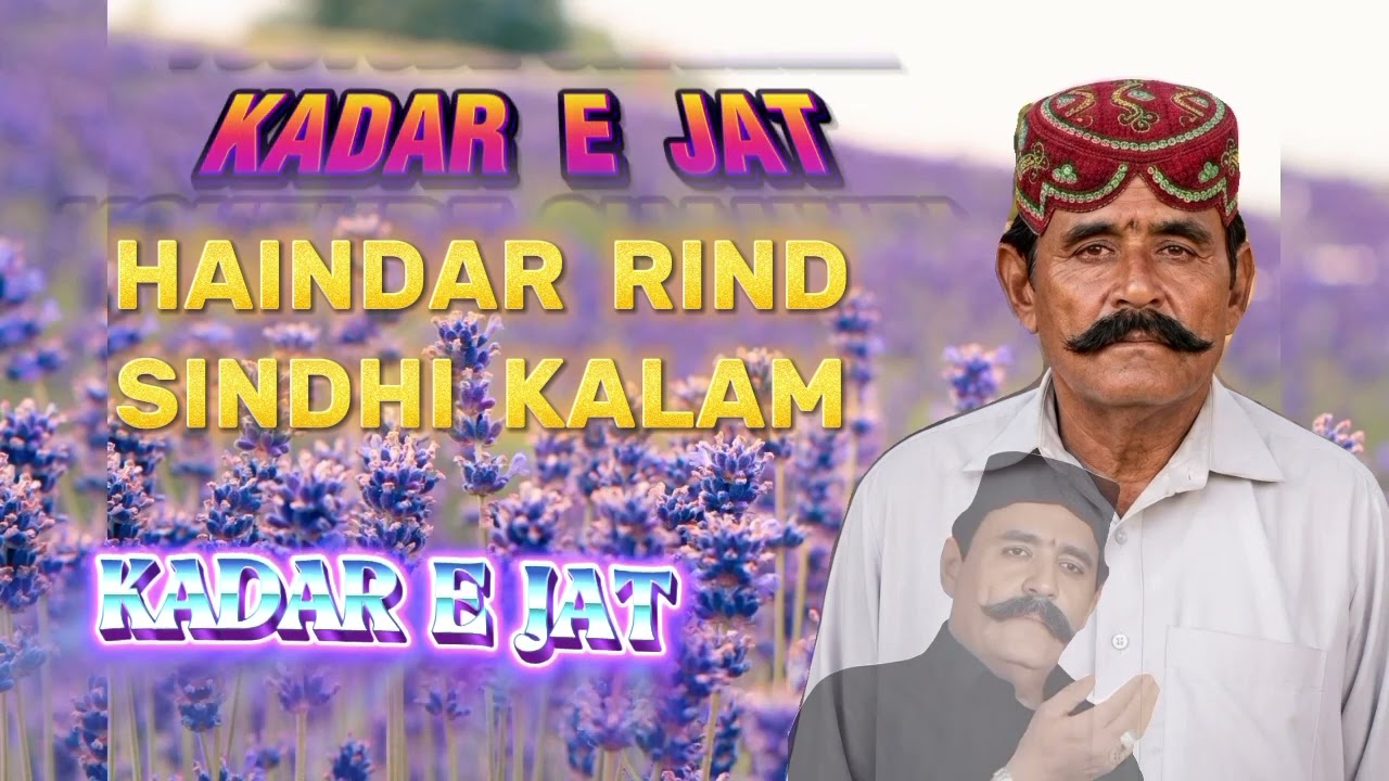 HAINDAR   RIND   SINDHI  KALAM 