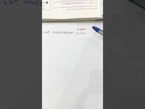العوامل المؤثره في الذوبان الجزء٢كيمياء٤