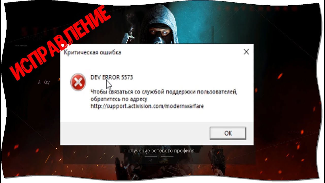 Dev error 0