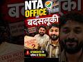 NTA office Update Answer Key Update #ugcnet #ugcnetexam #ugcnet2026 #shortvideo #shortsfeed