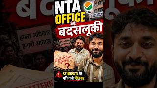 NTA office Update Answer Key Update #ugcnet #ugcnetexam #ugcnet2026 #shortvideo #shortsfeed