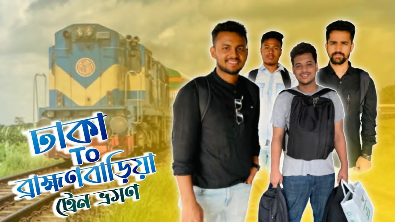 dhaka-to-brahmanbaria-train-journey