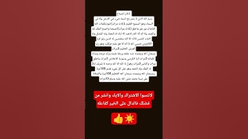 #اكسبلور #qurankareem #المصحف #لايك  اذكار الصباح #لايك