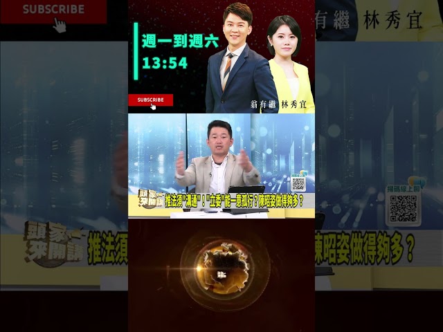 ▌陳昭姿要有民主｜頭家來開講 ep120 精華