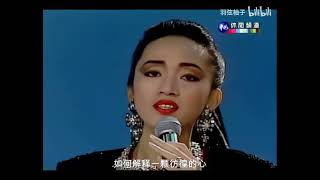 Download Lagu 1986 台灣演出 Oh-no, Oh yes國語版 - 兩個愛 (梅艷芳 Anita Mui) MP3