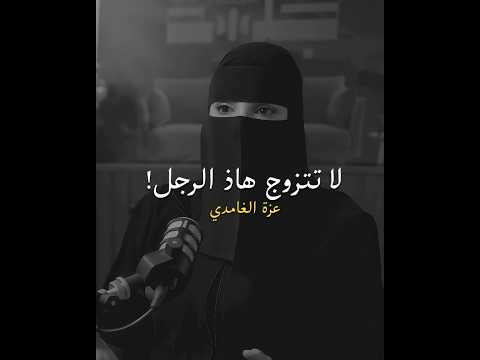 تفكيرها راقية عزة الغامدي السعودية اكسبلور ذواقه بودكاست اقنباسات شعر تصميمي قصايد