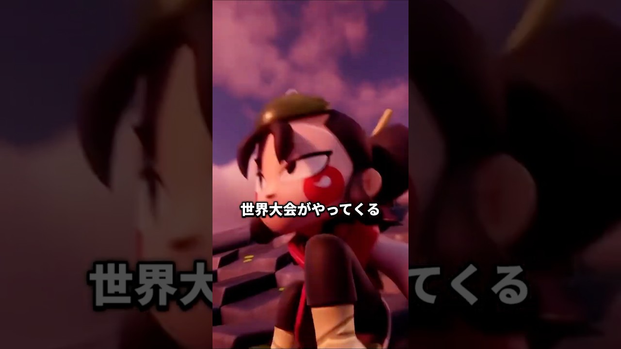 世界大会がくる... #brawlstars #BSWF26 #ブロスタ #世界大会