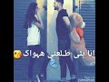 حاله واتس رومنسيه تامر حسنى عمرها حصلتلك دى 