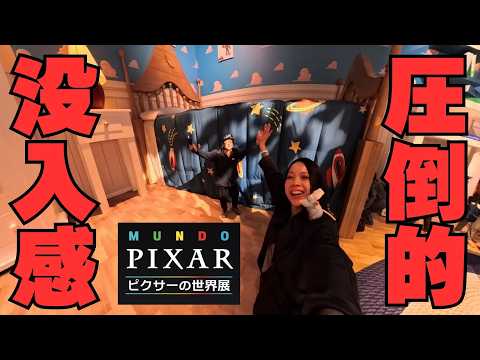 A complete report of every area of ​​the Pixar World Exhibition