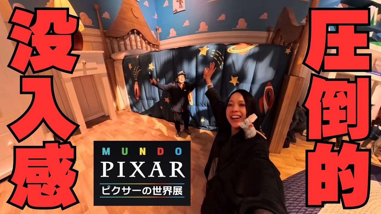 A complete report of every area of ​​the Pixar World Exhibition