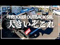 【アフリカツイン】GIVI TREKKER OUTBACK 58Lをインストールしました