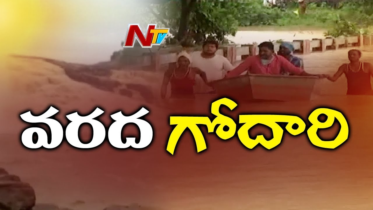 Massive Flood Water Lashes Khammam District | Godavari Water Level Increases | NTV