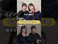 陽キャと陰キャの違い【3選】どっちも青春だ #替え歌 #shorts