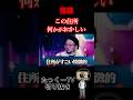 【怪談】この住所何かがおかしい#shorts