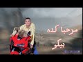 مهرجان عركه بوم هجوم حوده حريقه عمر البادجي دائره المنتزه اسكندريه بالاجماع 